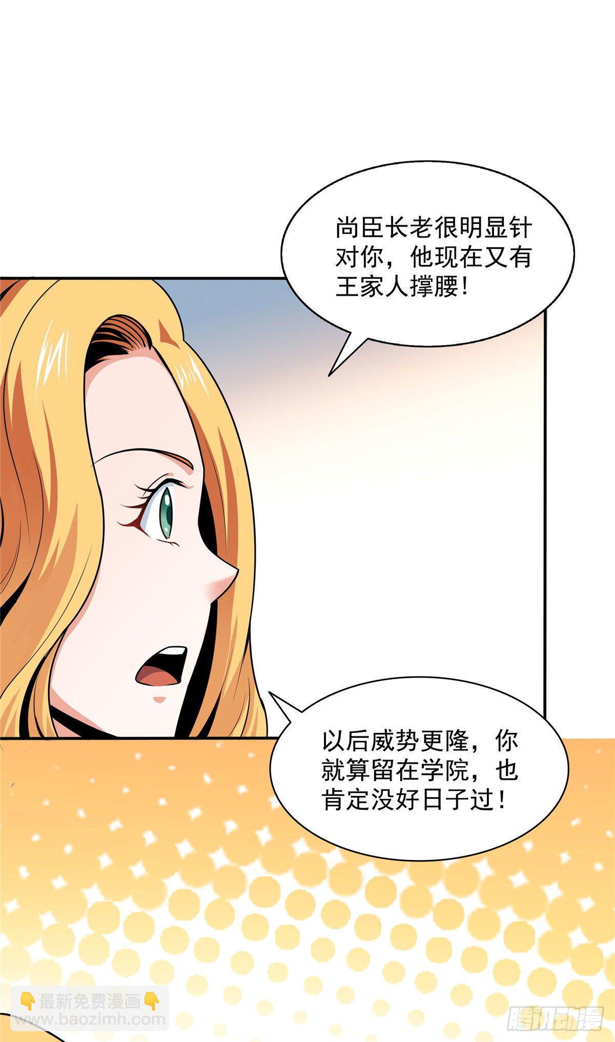 41 这不是真的-第41话