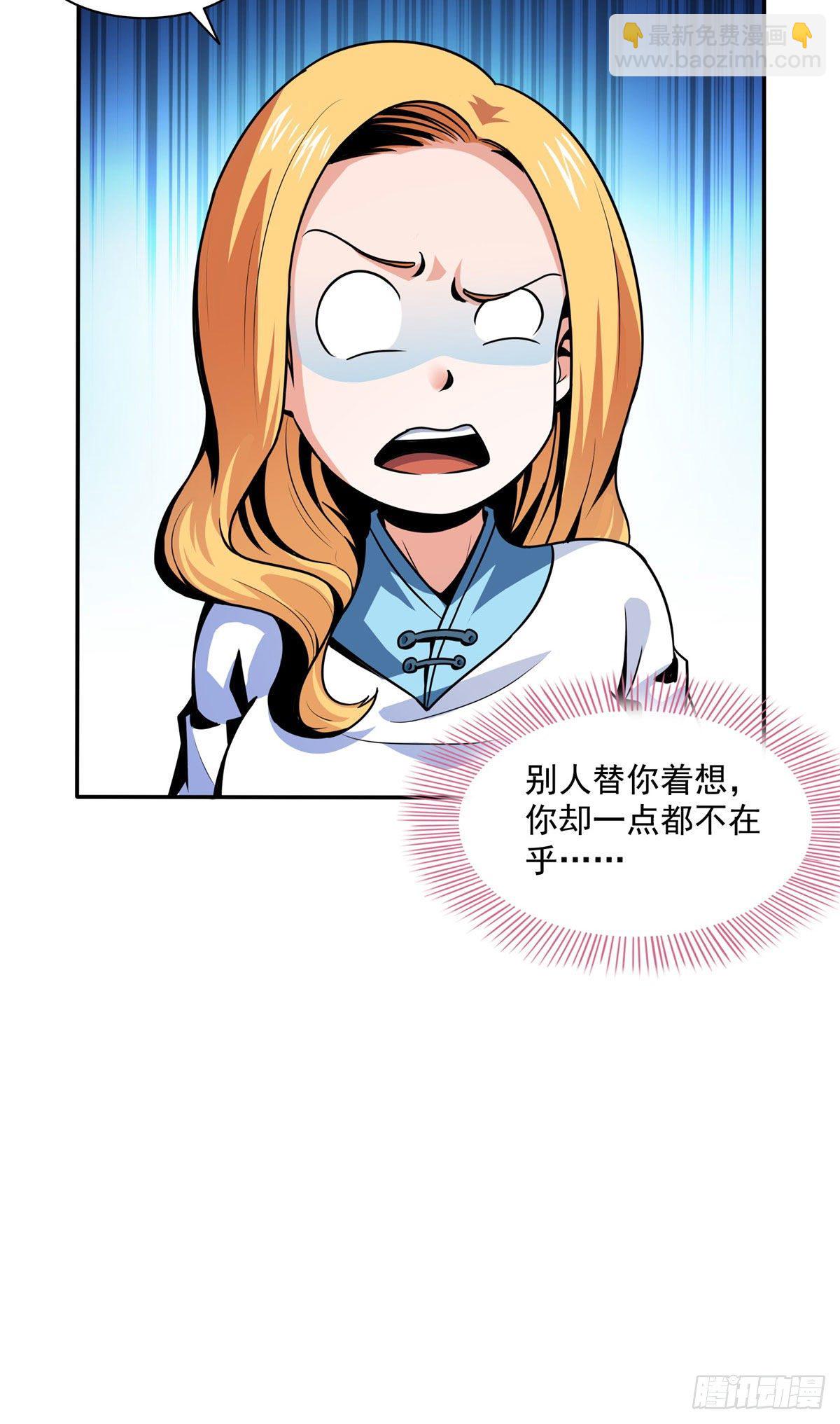 41 这不是真的-第41话