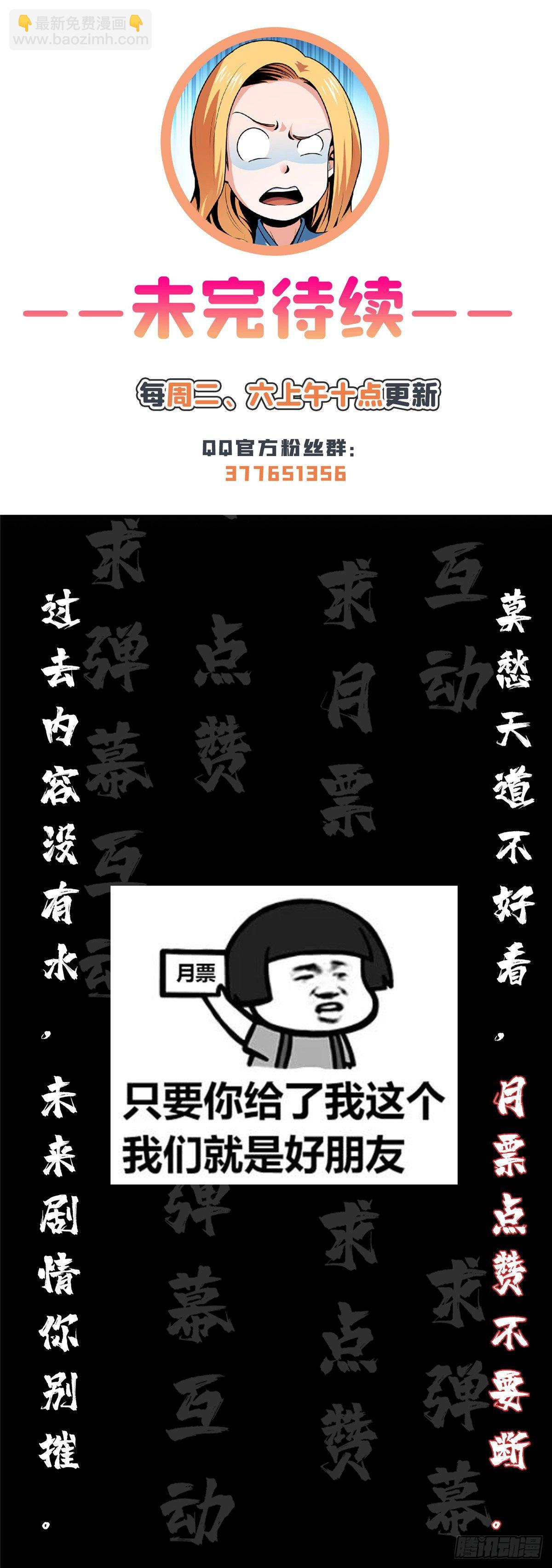 41 这不是真的-第41话