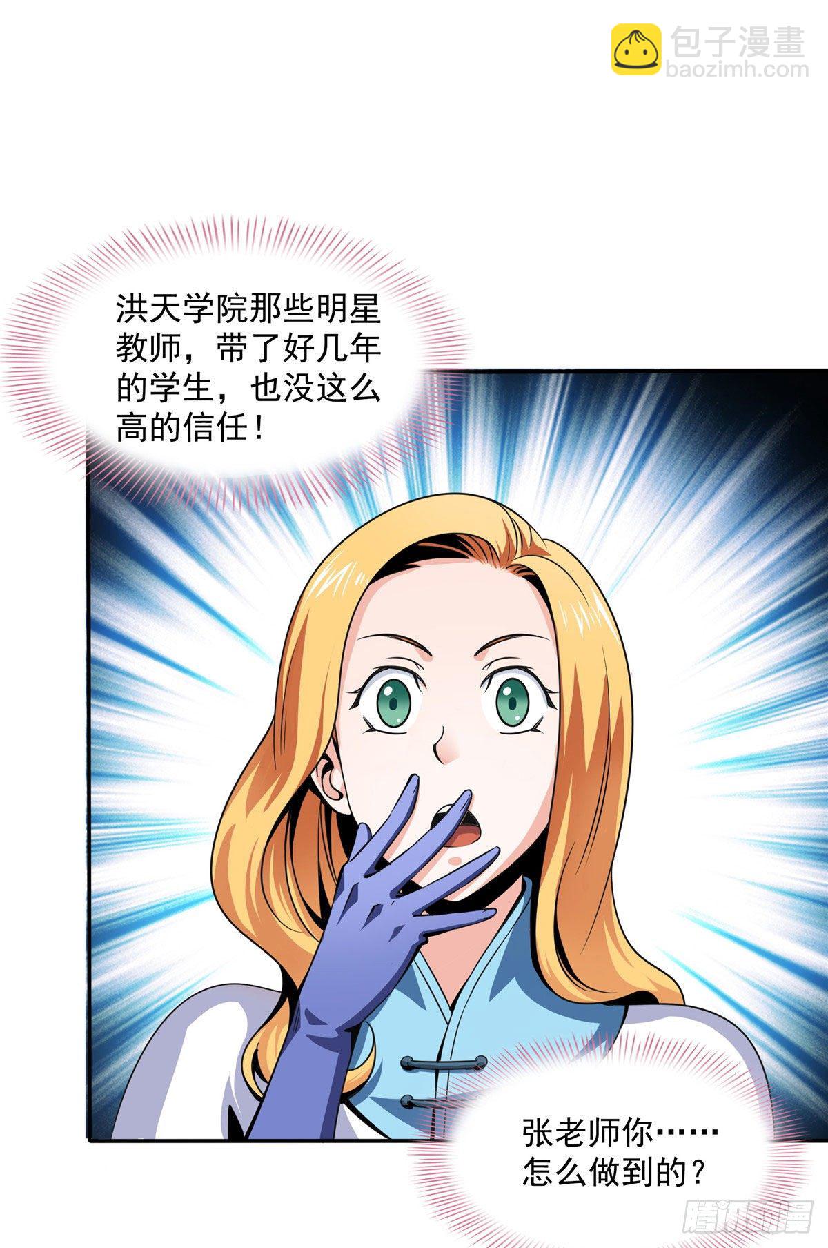 41 这不是真的-第41话