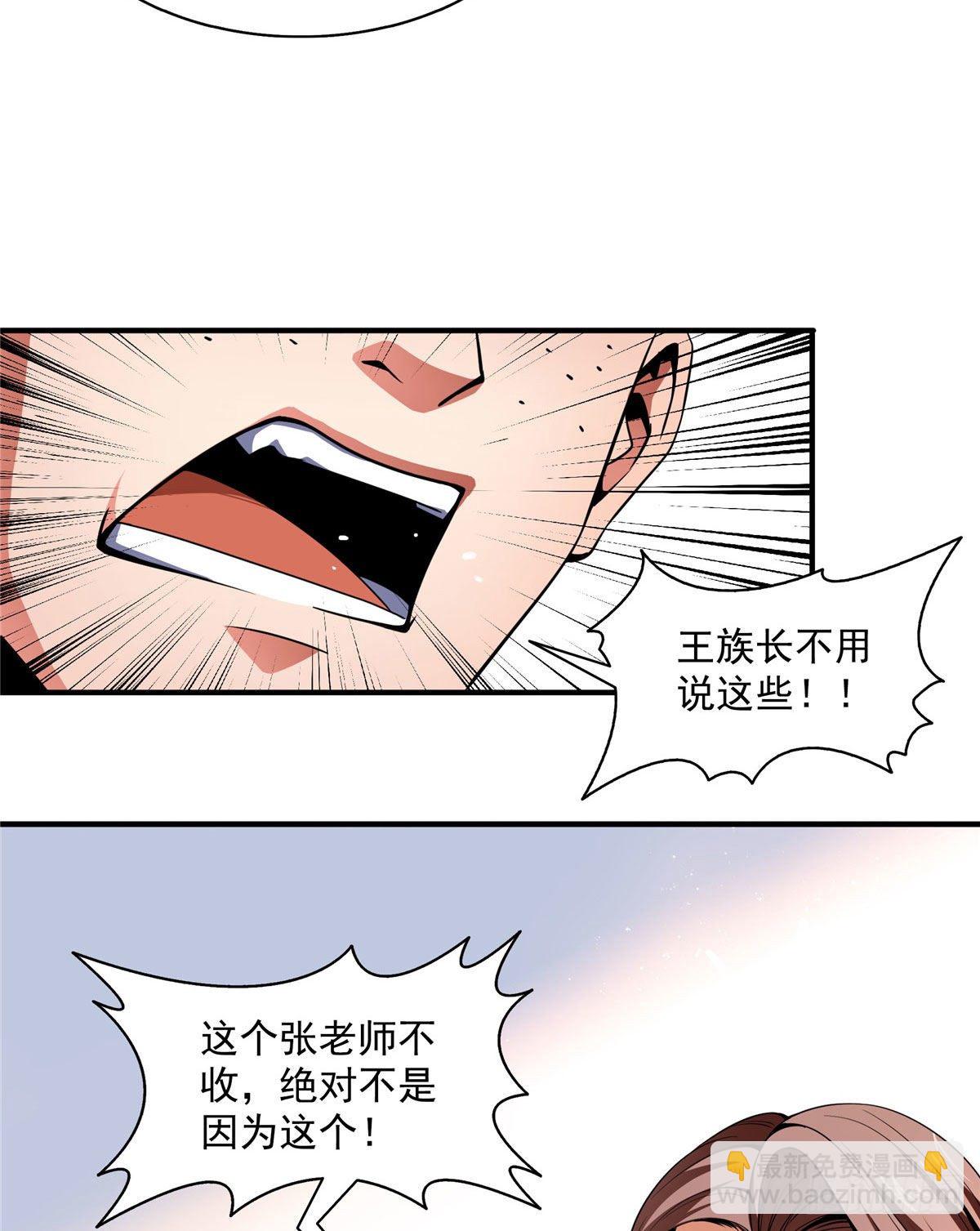 43 嚣张的白小王爷-第43话
