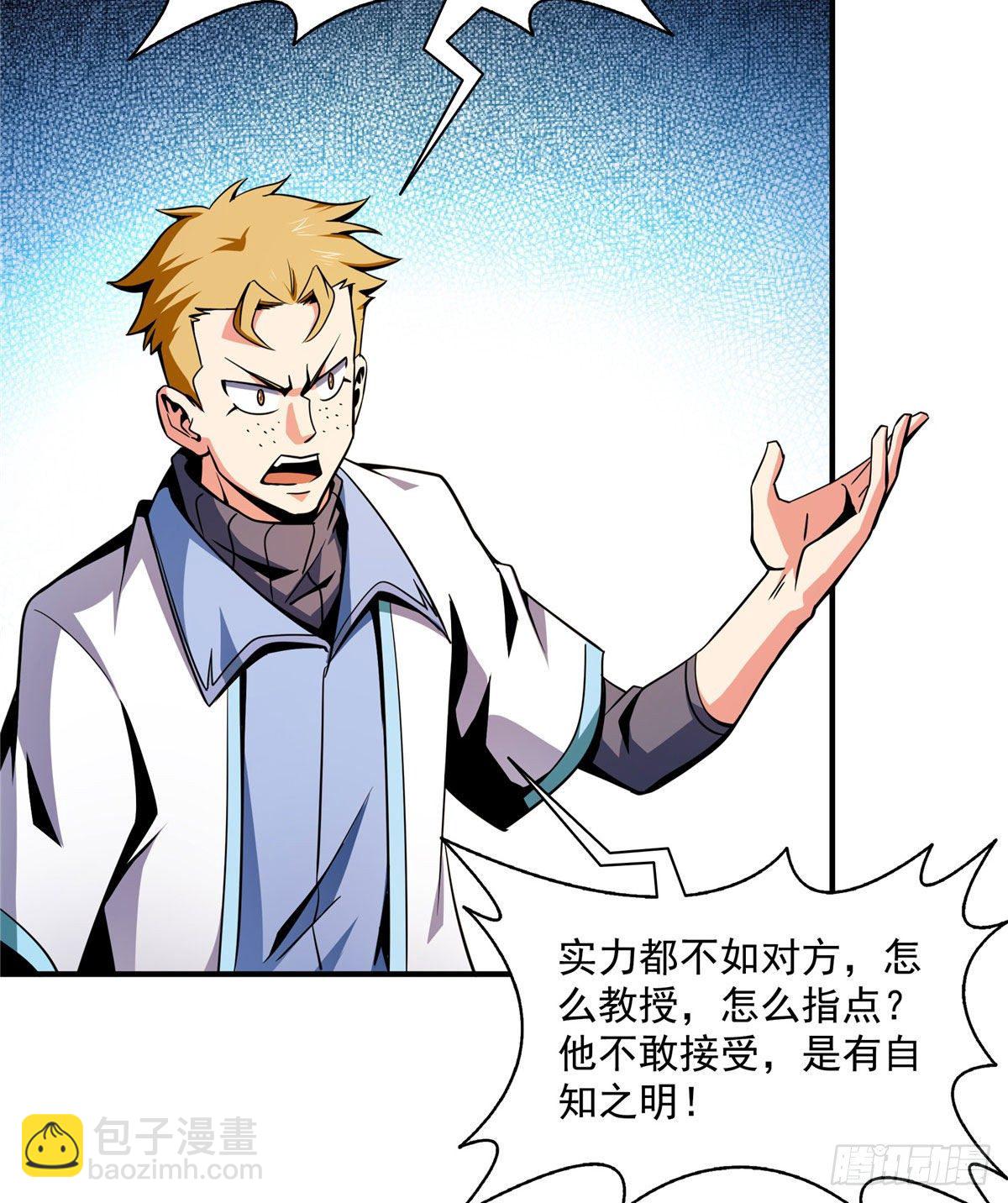 43 嚣张的白小王爷-第43话