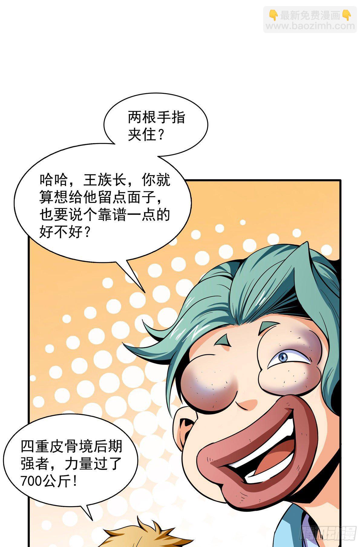 43 嚣张的白小王爷-第43话