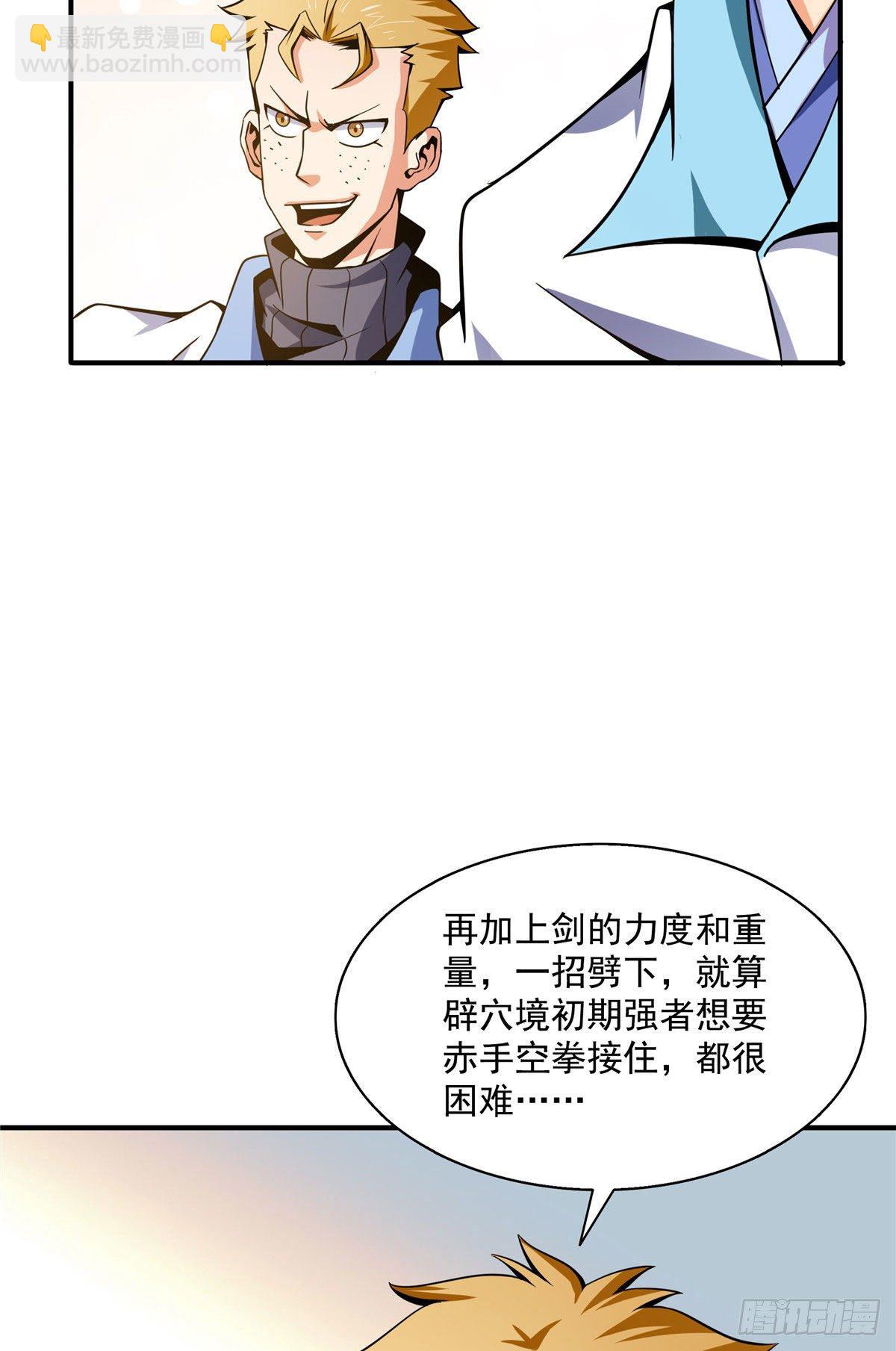 43 嚣张的白小王爷-第43话