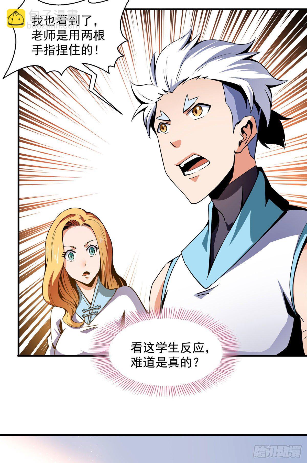 43 嚣张的白小王爷-第43话