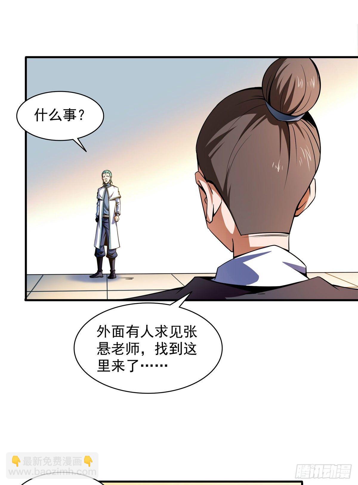 43 嚣张的白小王爷-第43话