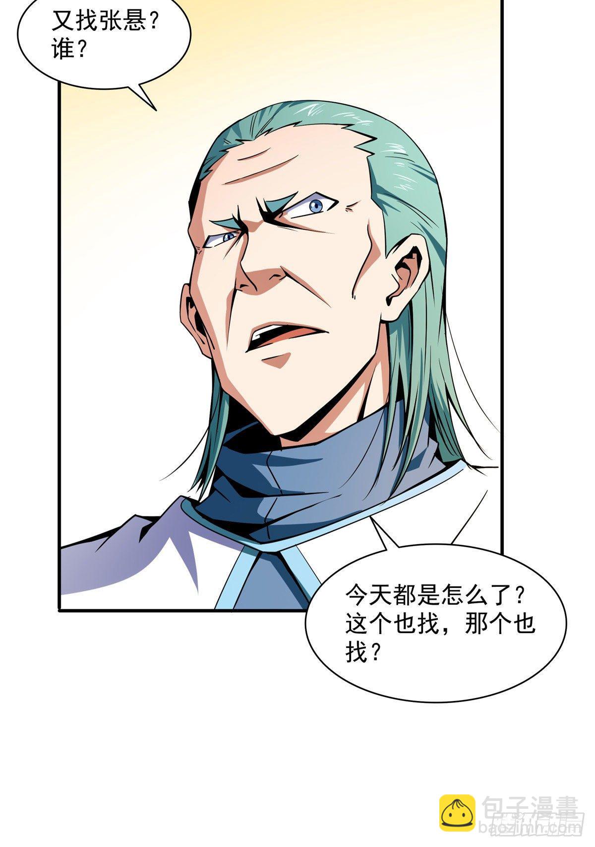 43 嚣张的白小王爷-第43话
