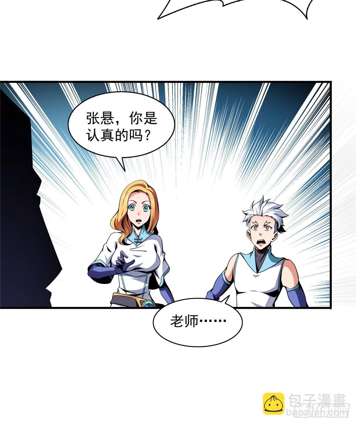 43 嚣张的白小王爷-第43话