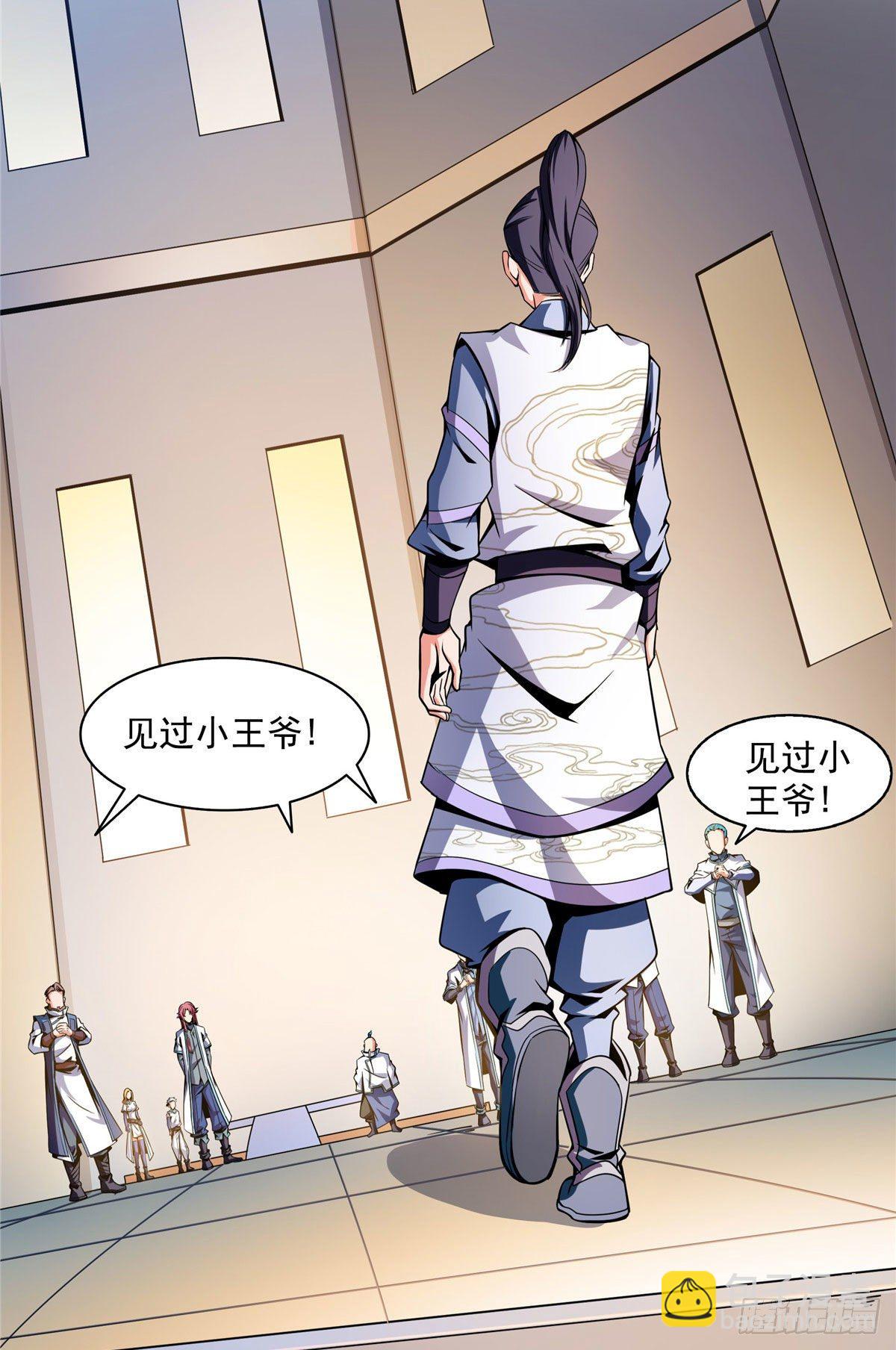 43 嚣张的白小王爷-第43话
