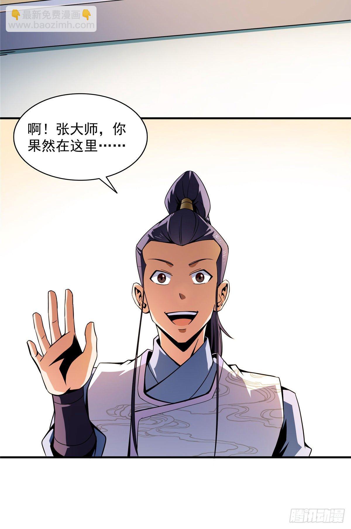 43 嚣张的白小王爷-第43话