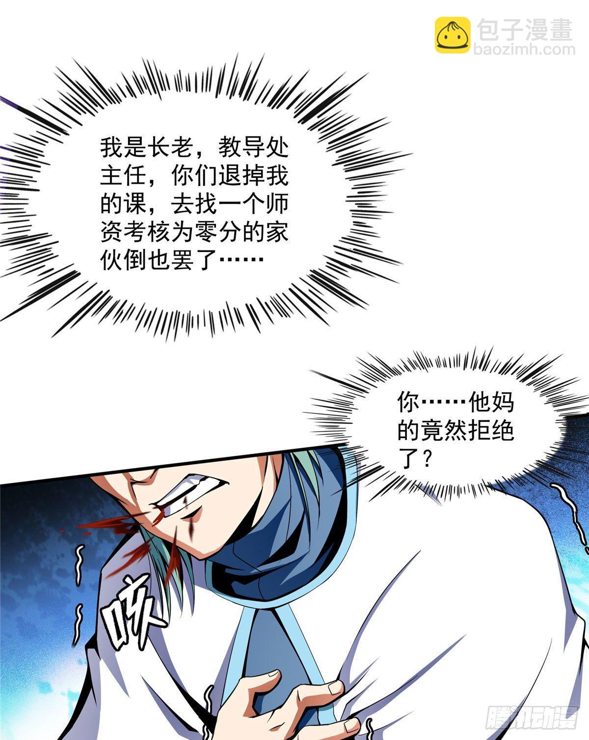 43 嚣张的白小王爷-第43话