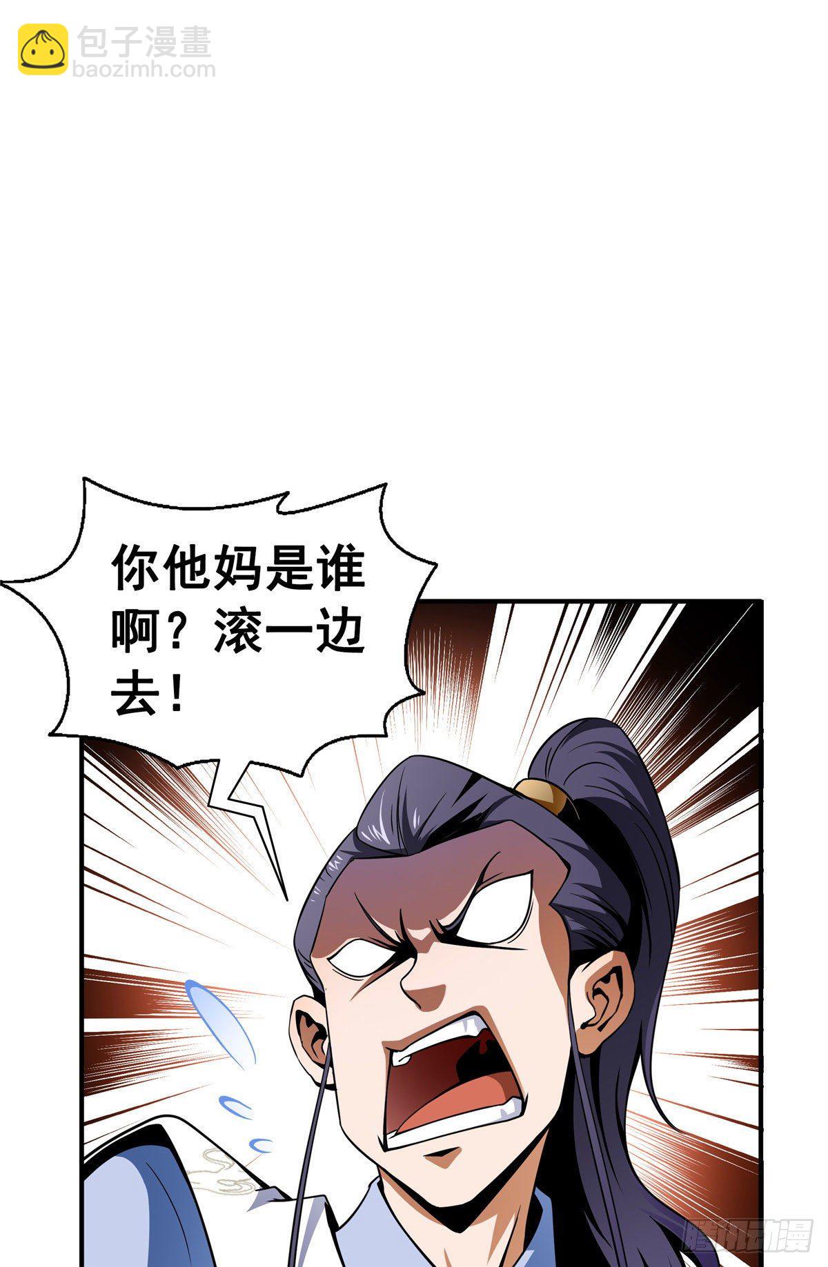 43 嚣张的白小王爷-第43话