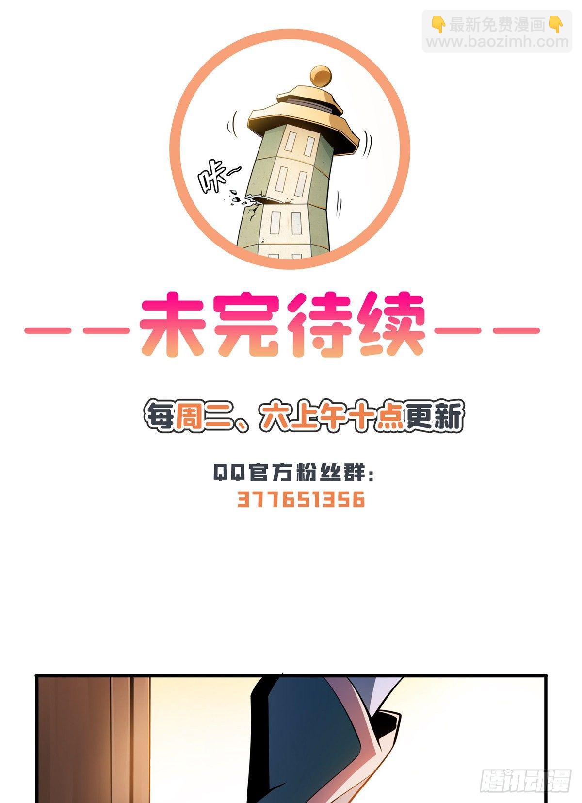 43 嚣张的白小王爷-第43话