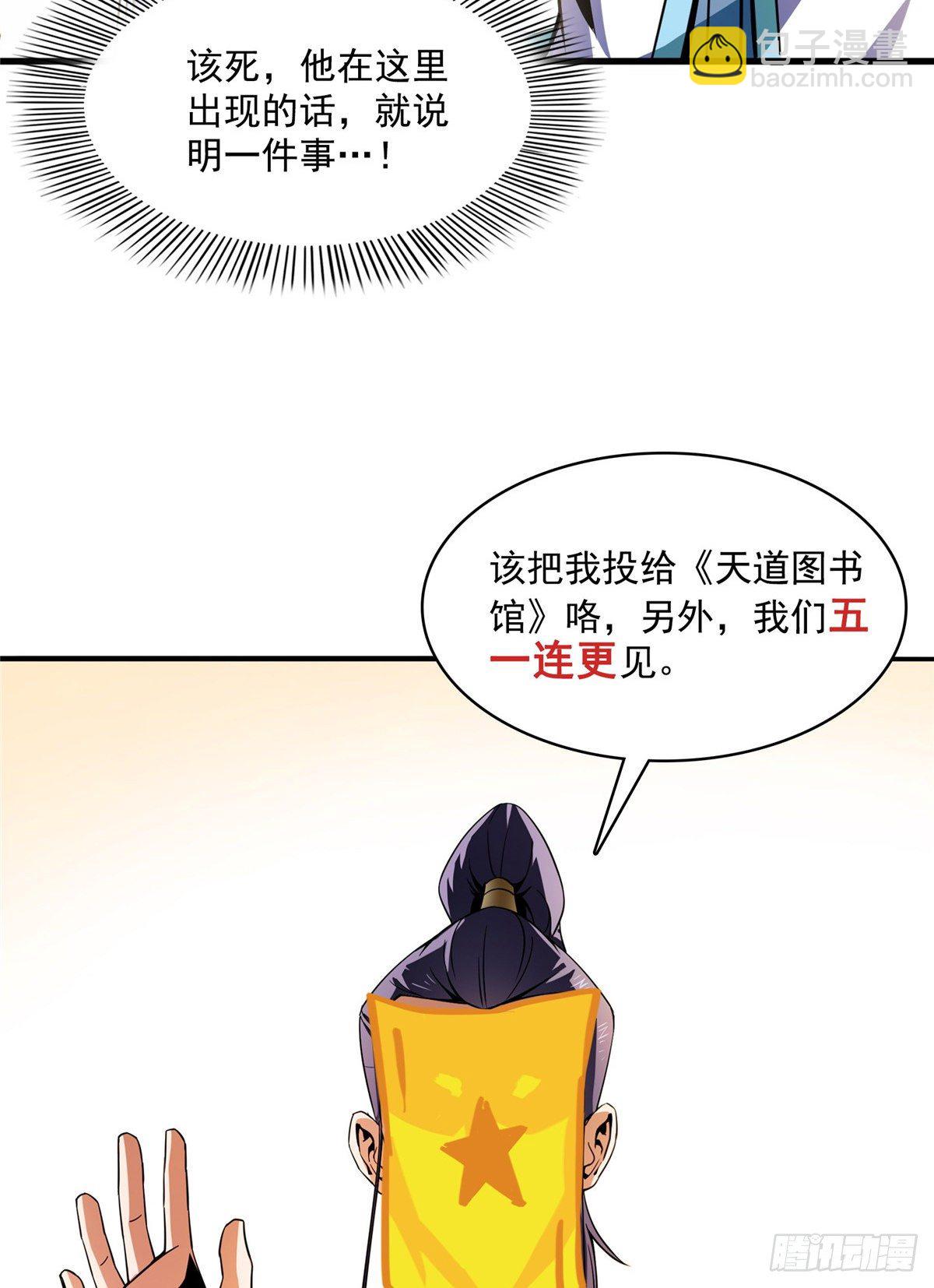 43 嚣张的白小王爷-第43话