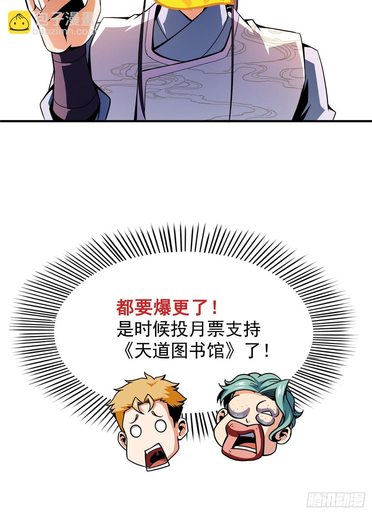 43 嚣张的白小王爷-第43话