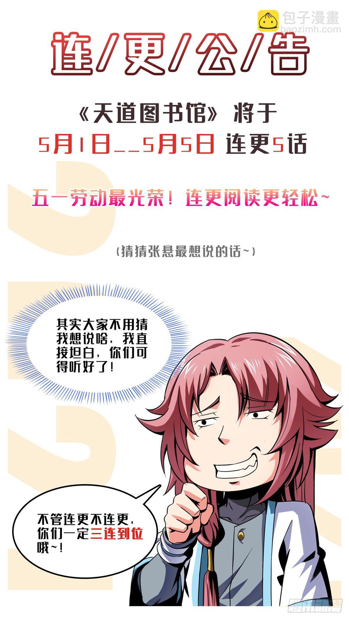 43 嚣张的白小王爷-第43话
