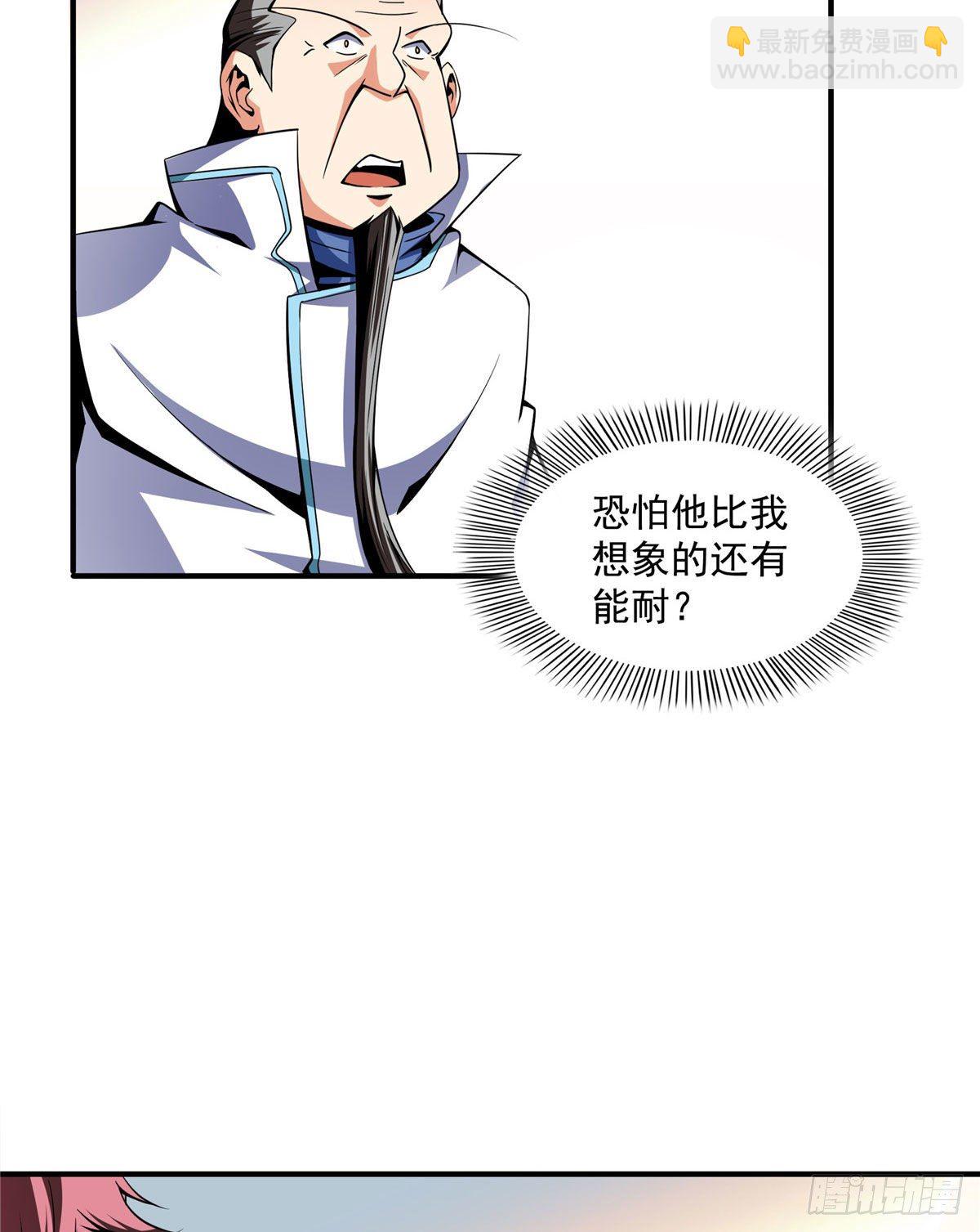 43 嚣张的白小王爷-第43话