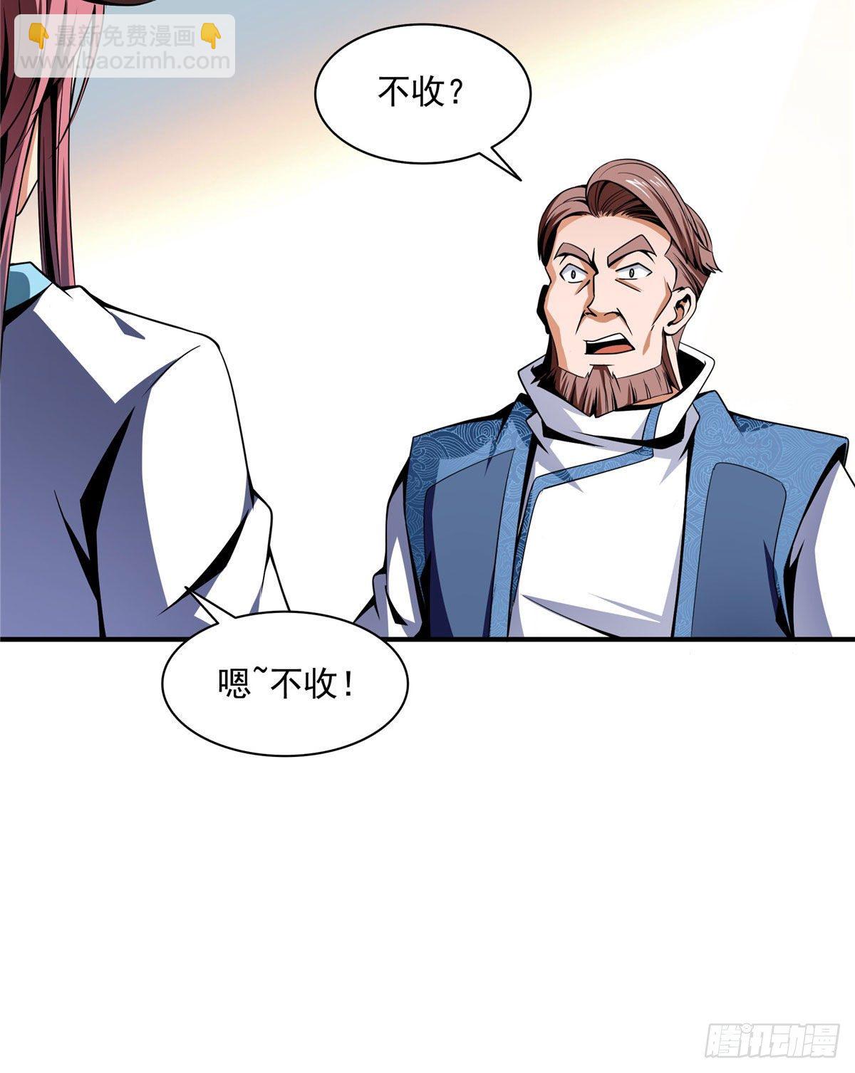 43 嚣张的白小王爷-第43话