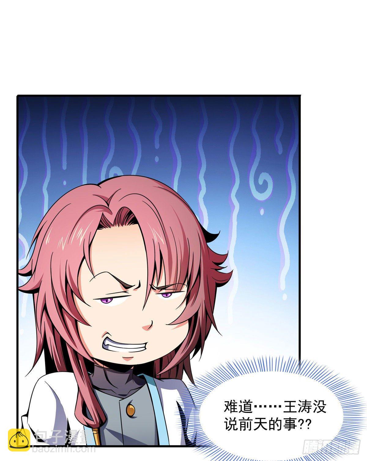 43 嚣张的白小王爷-第43话