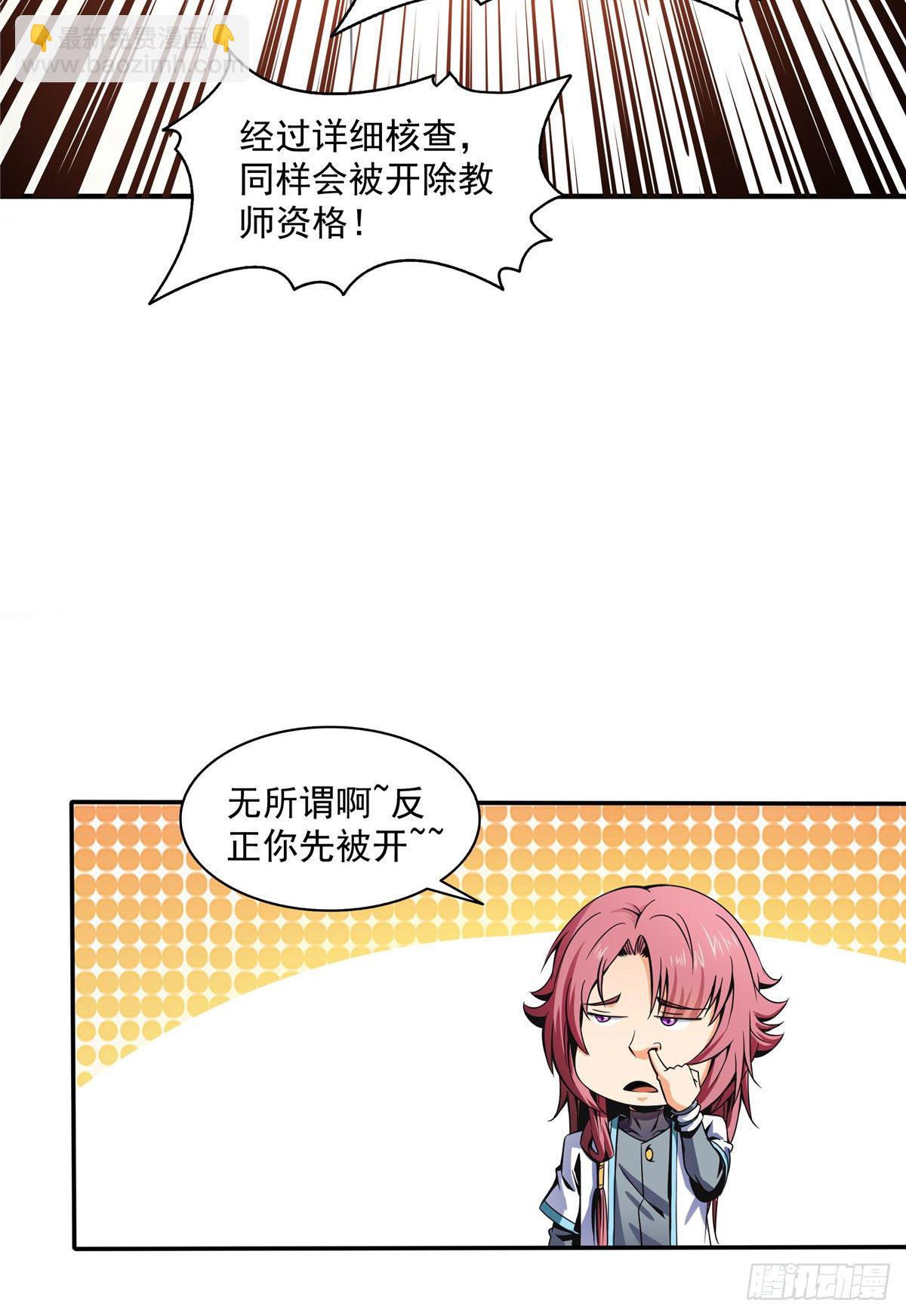 45 尚臣吐血-第45话