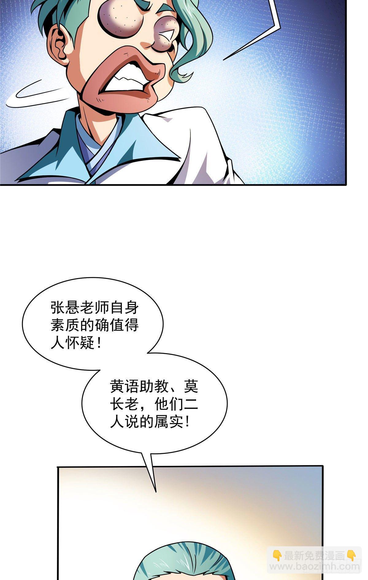 45 尚臣吐血-第45话