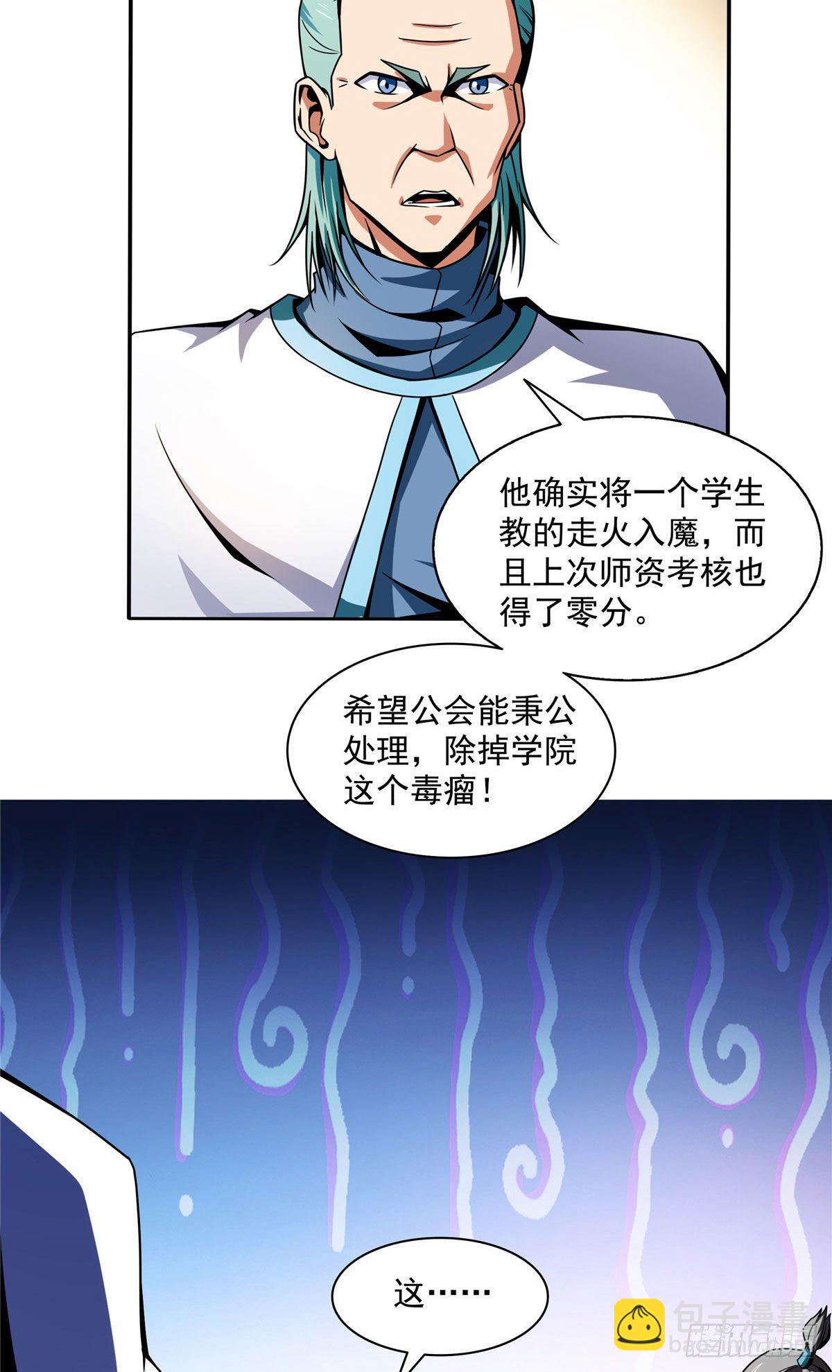 45 尚臣吐血-第45话