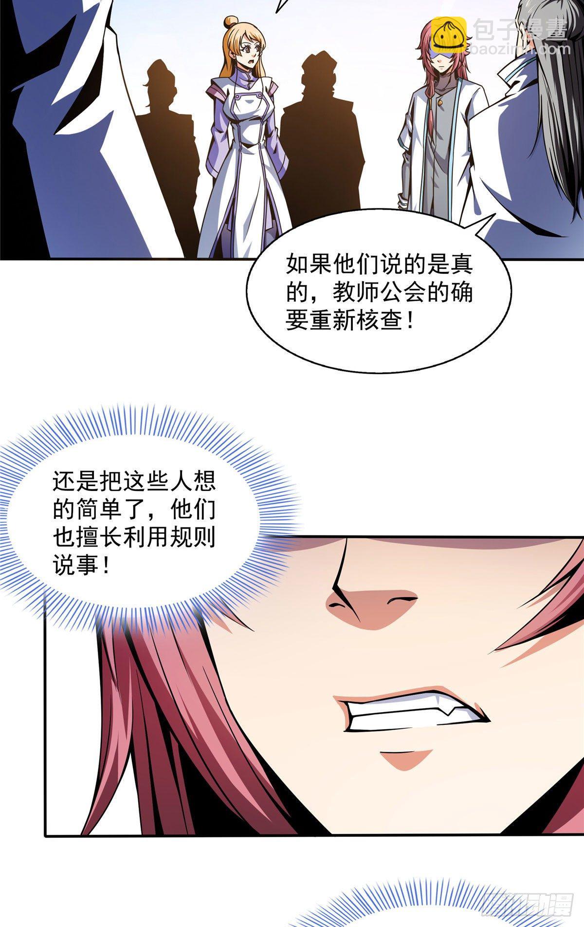 45 尚臣吐血-第45话