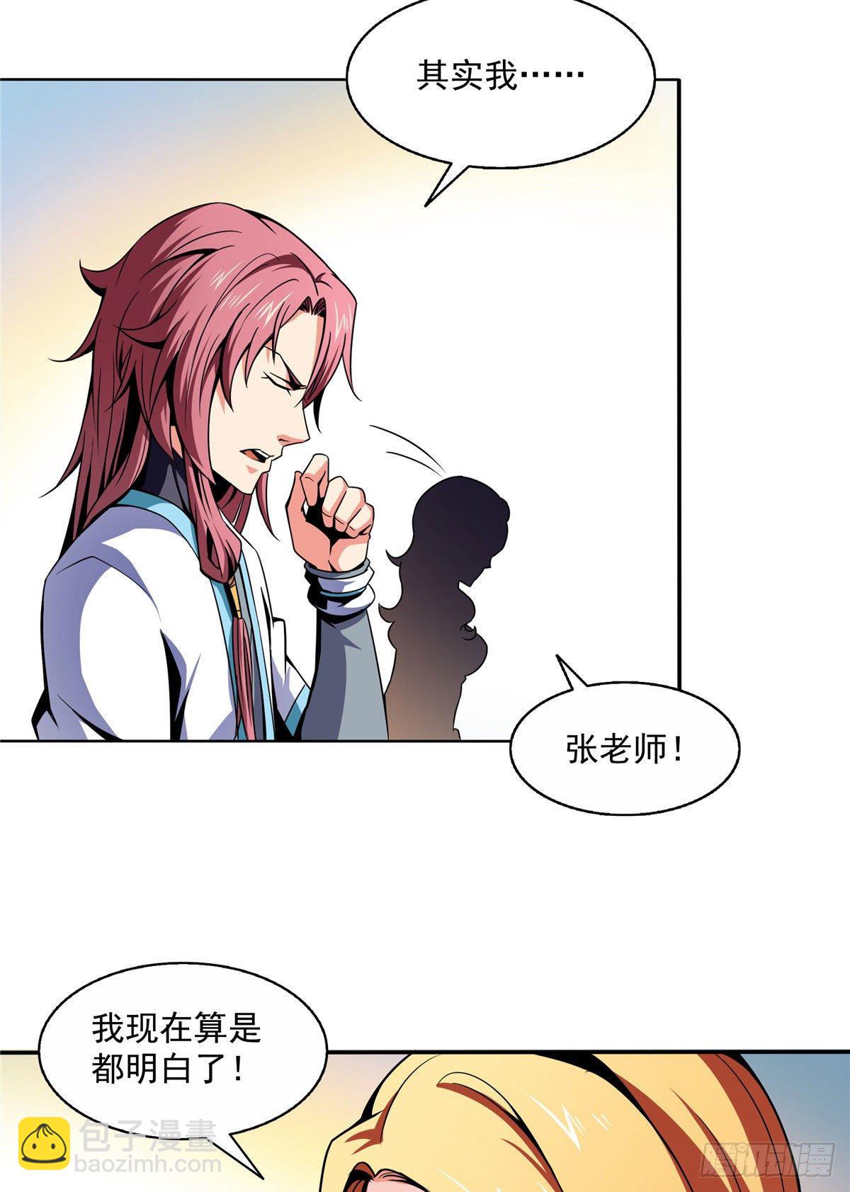 45 尚臣吐血-第45话