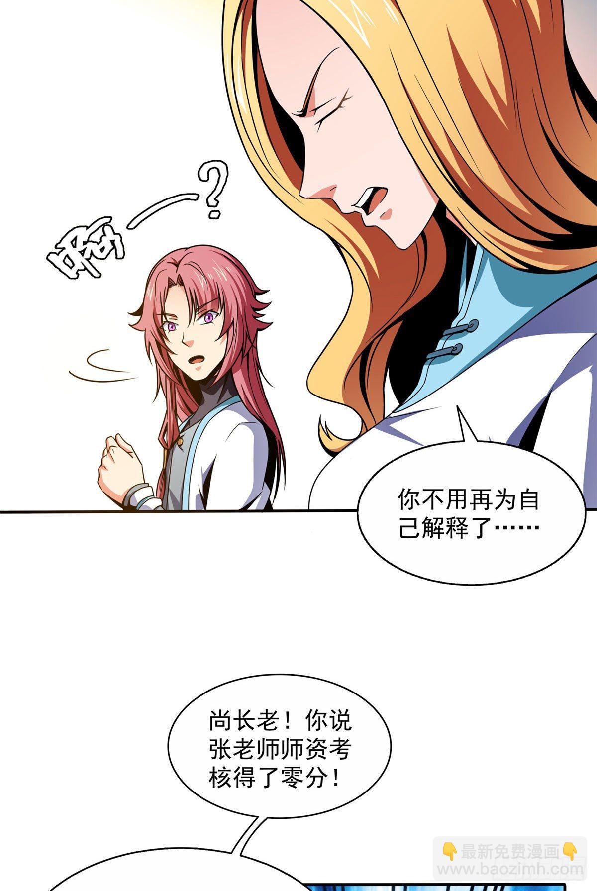 45 尚臣吐血-第45话