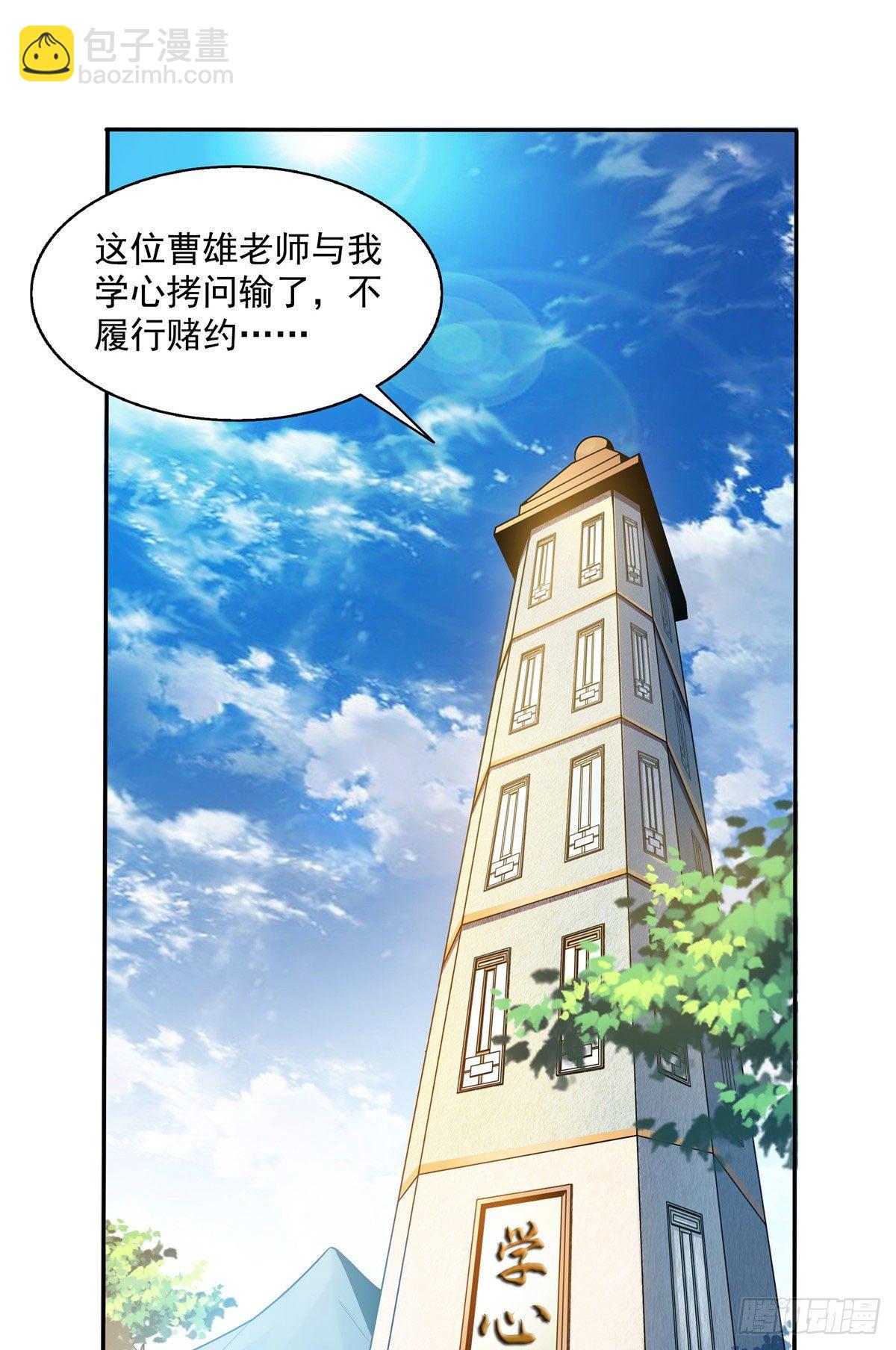 45 尚臣吐血-第45话