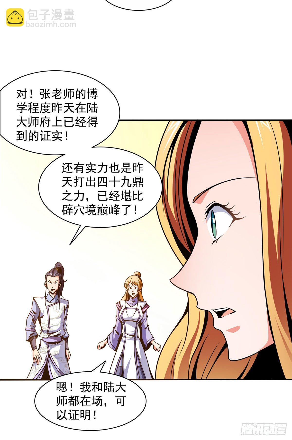 45 尚臣吐血-第45话