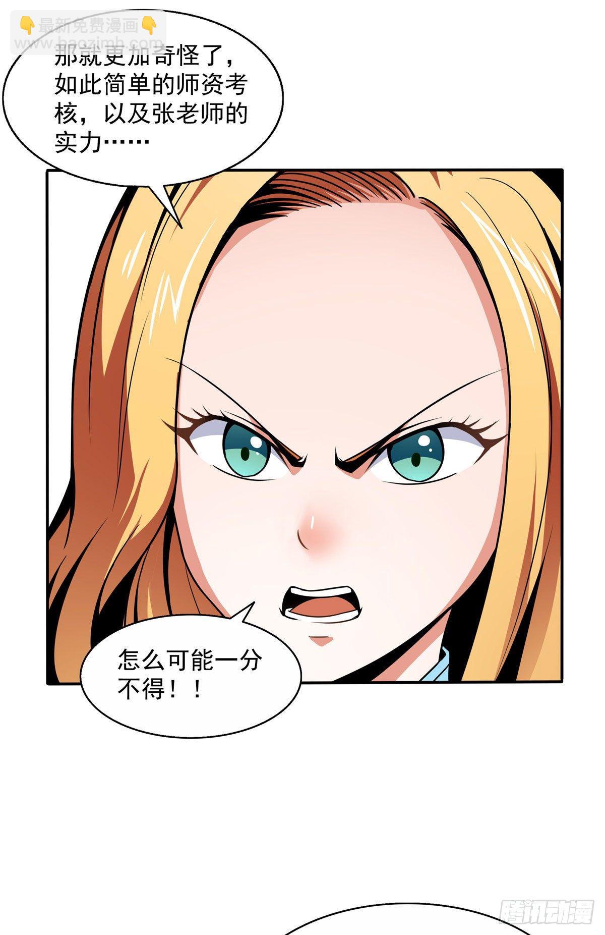 45 尚臣吐血-第45话