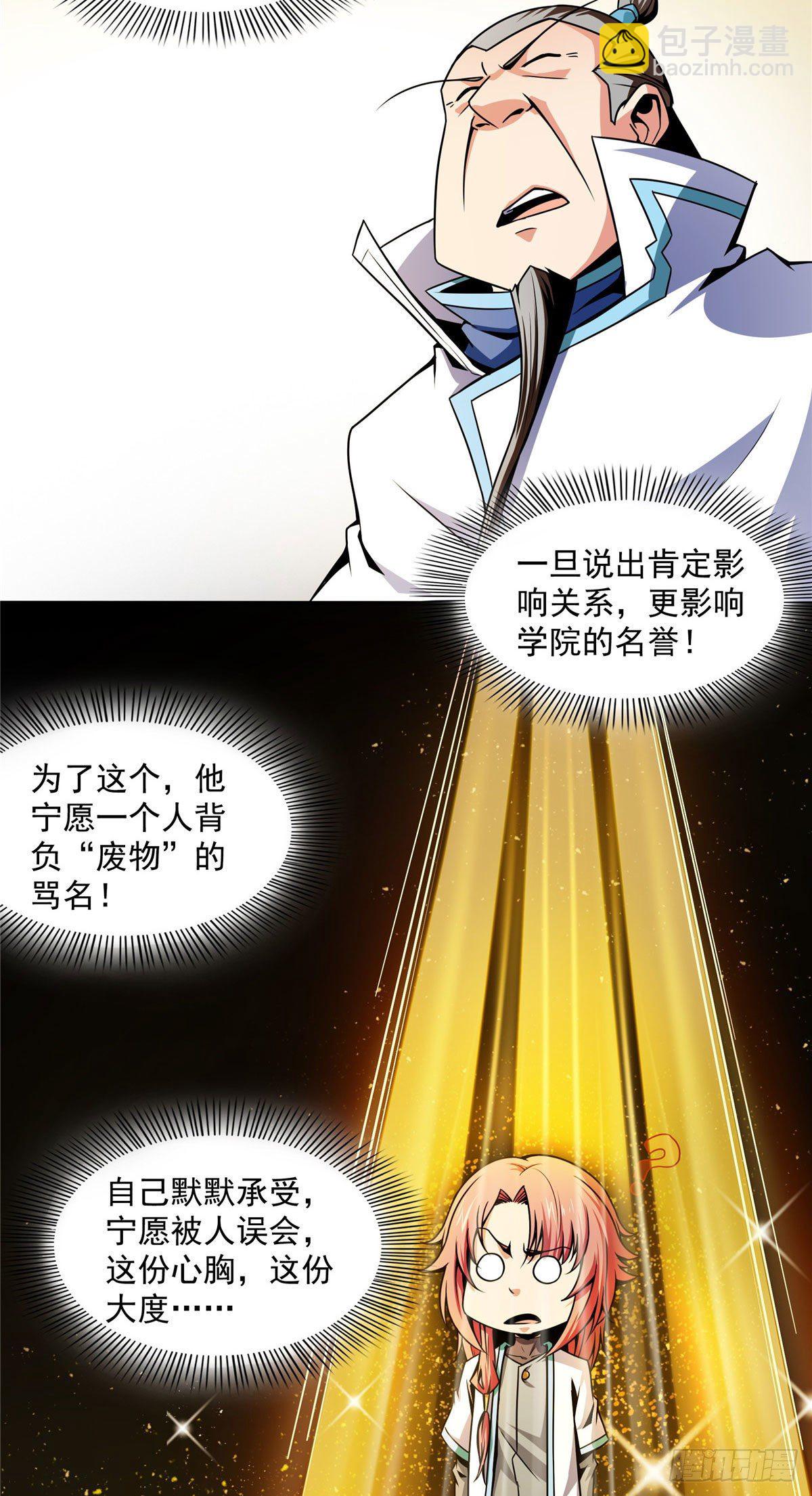 45 尚臣吐血-第45话