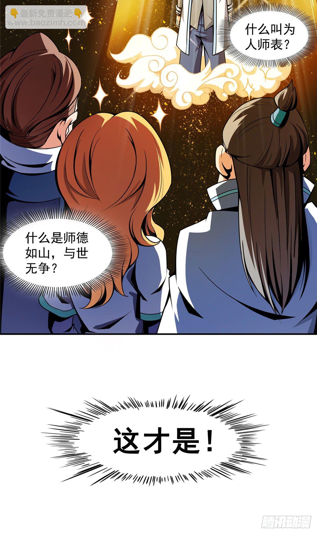 45 尚臣吐血-第45话
