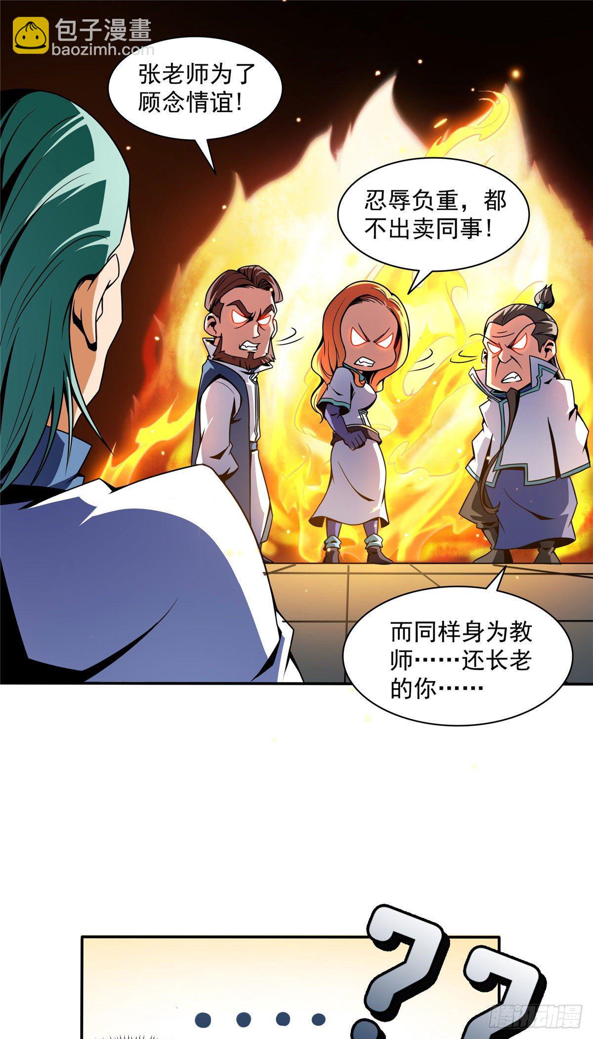 45 尚臣吐血-第45话