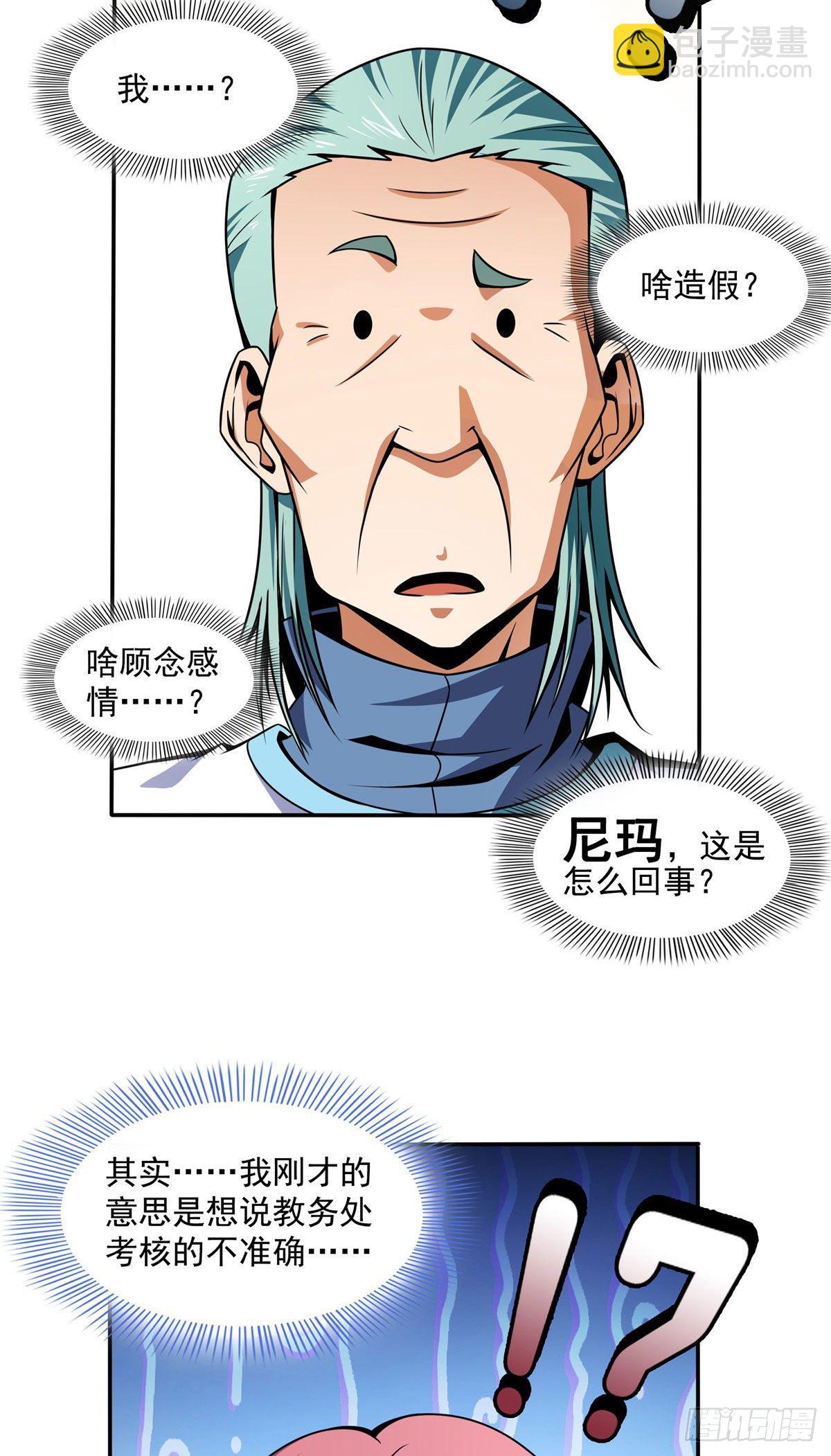 45 尚臣吐血-第45话