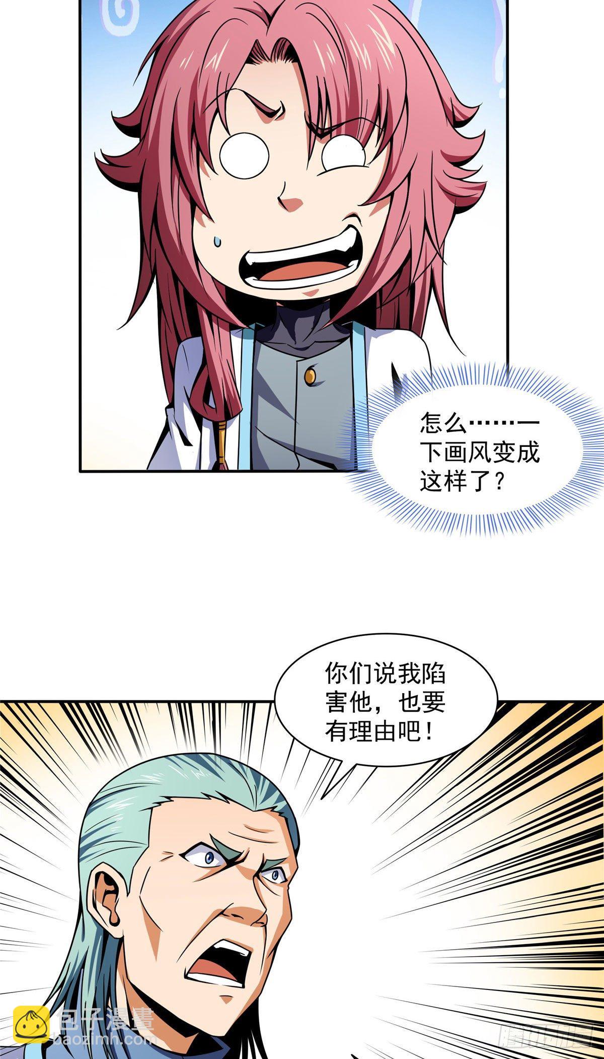 45 尚臣吐血-第45话