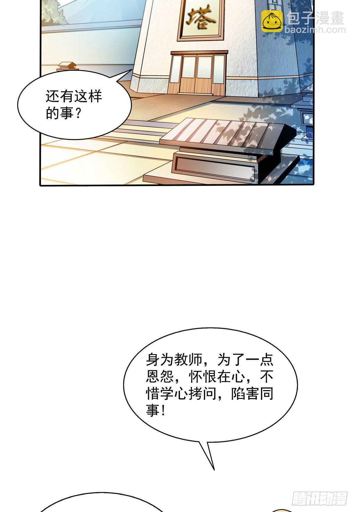 45 尚臣吐血-第45话