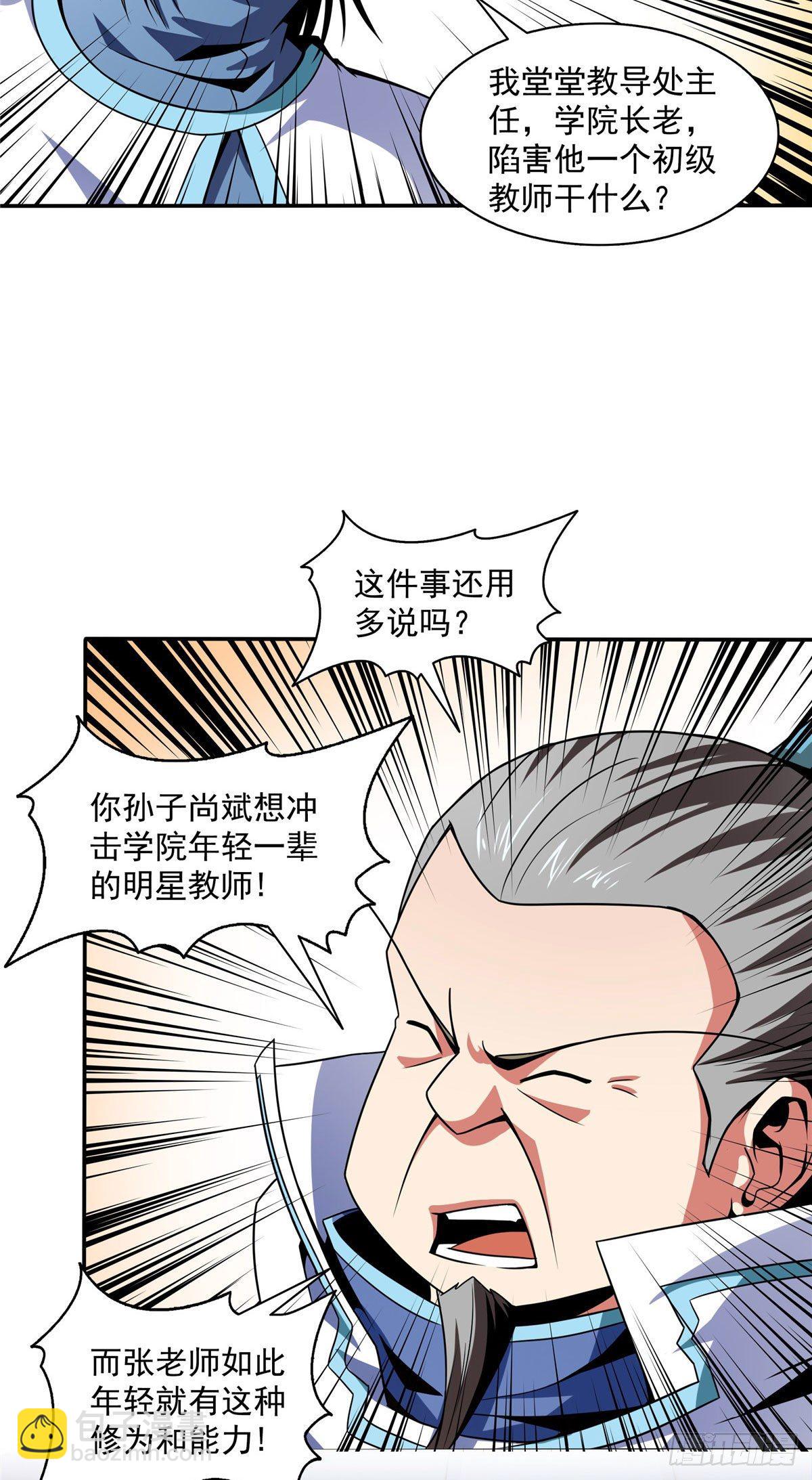 45 尚臣吐血-第45话