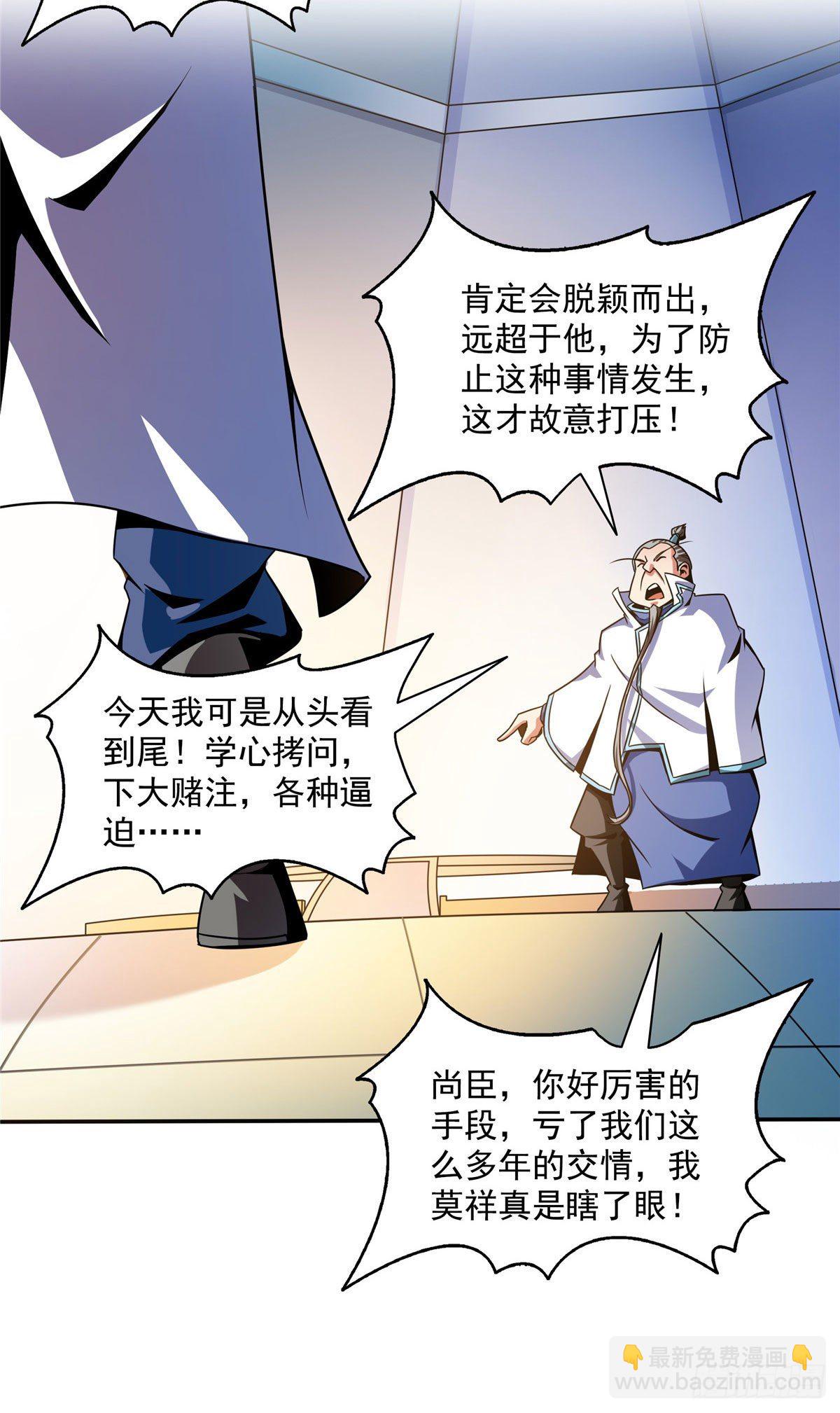 45 尚臣吐血-第45话