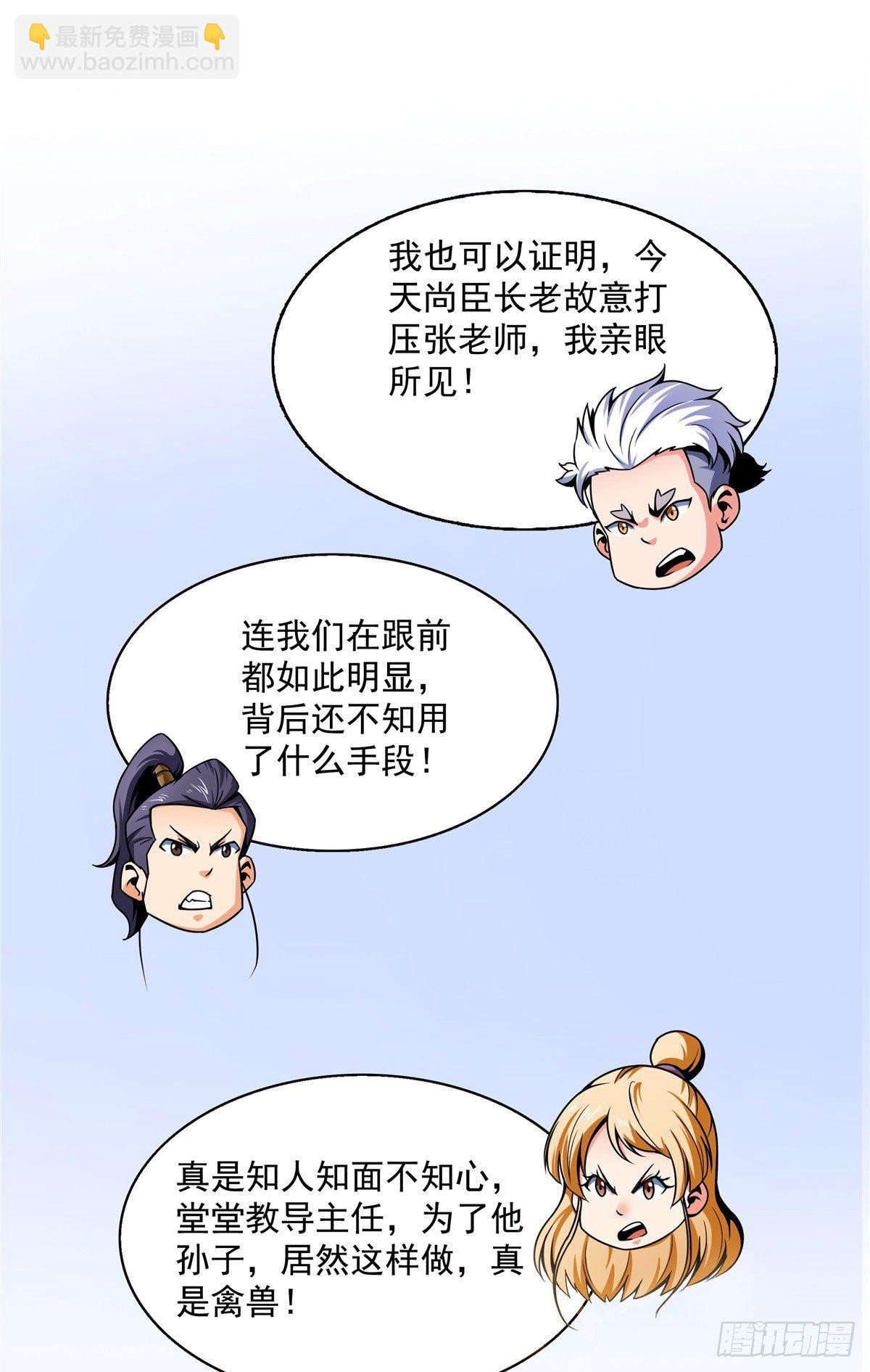 45 尚臣吐血-第45话