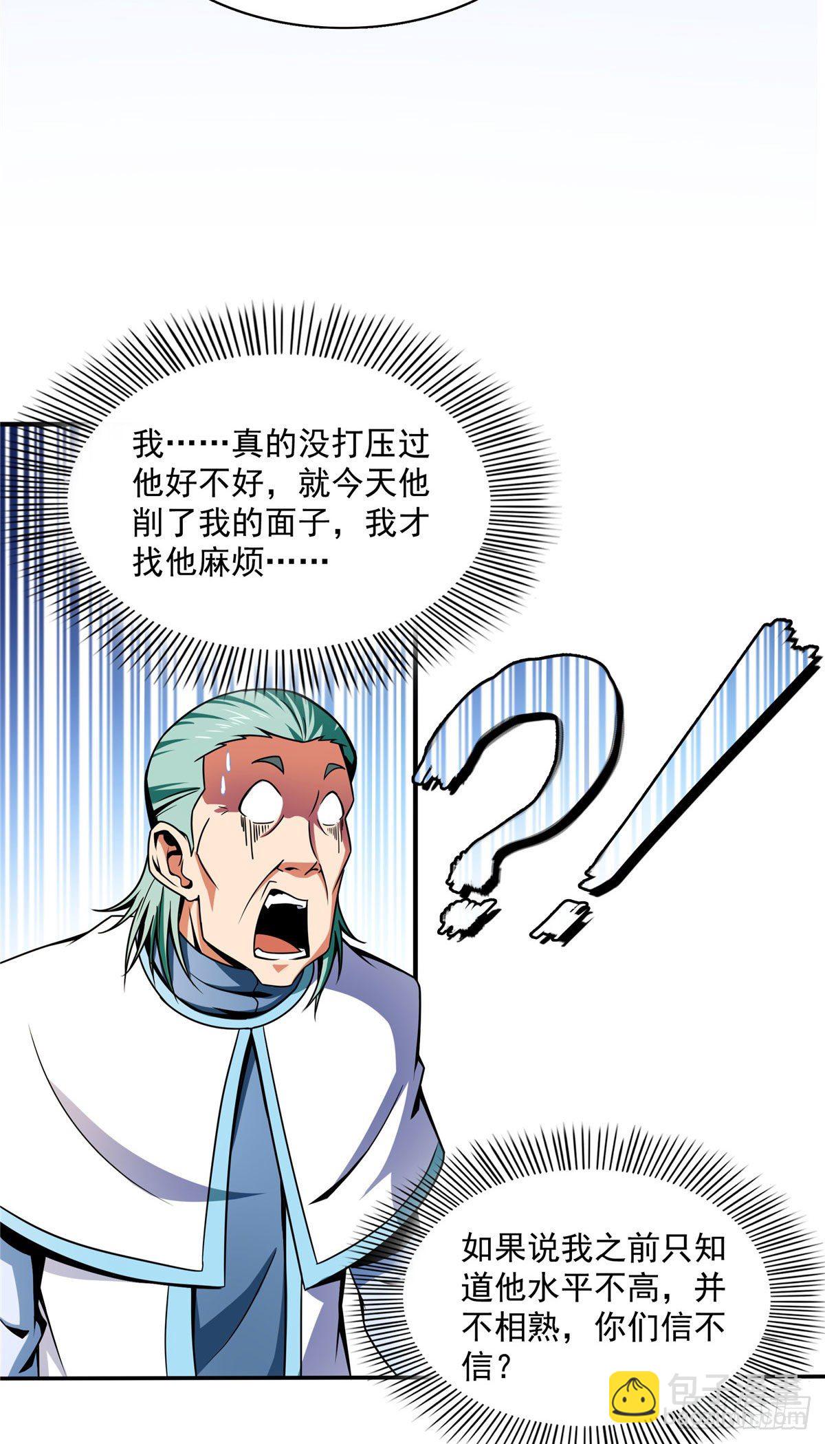 45 尚臣吐血-第45话