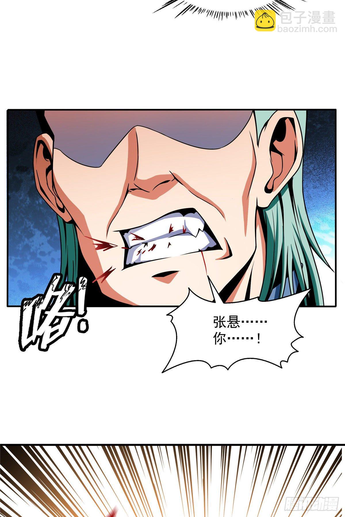 45 尚臣吐血-第45话