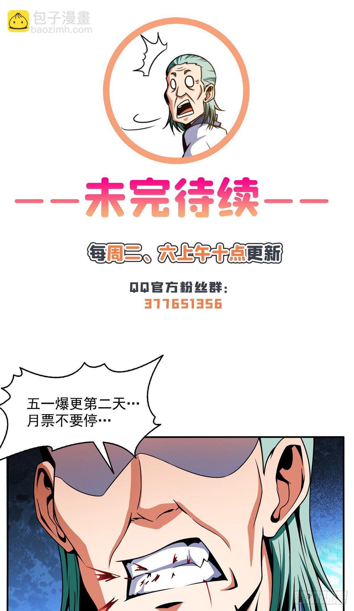 45 尚臣吐血-第45话