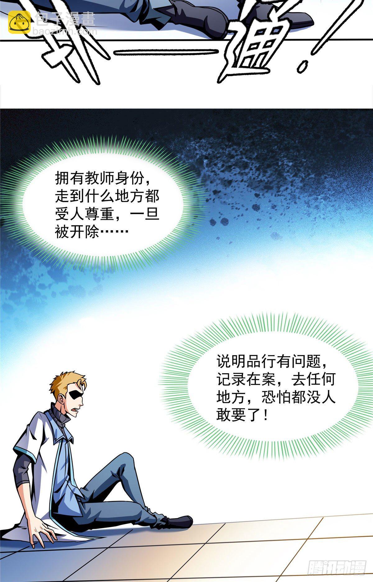45 尚臣吐血-第45话