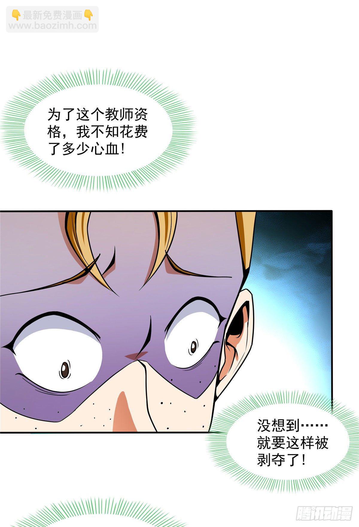 45 尚臣吐血-第45话