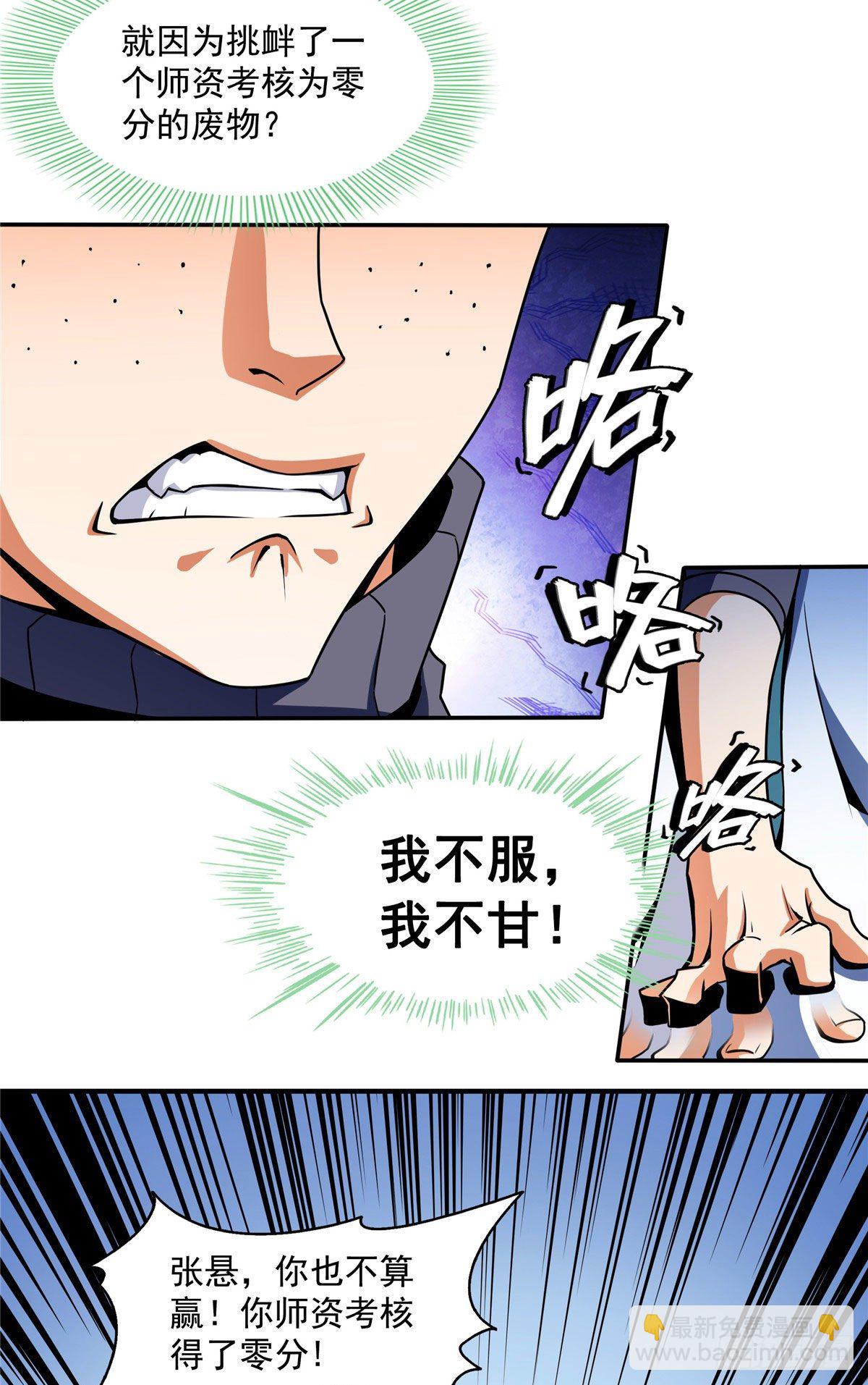 45 尚臣吐血-第45话