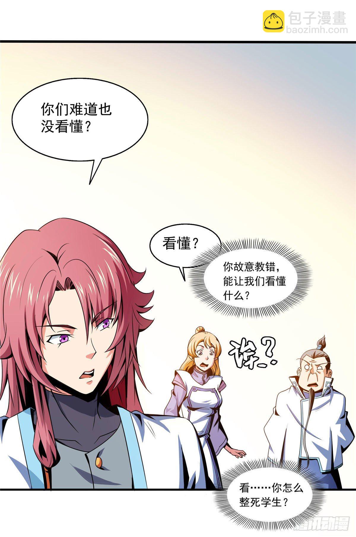 47 天生锁脉-第47话