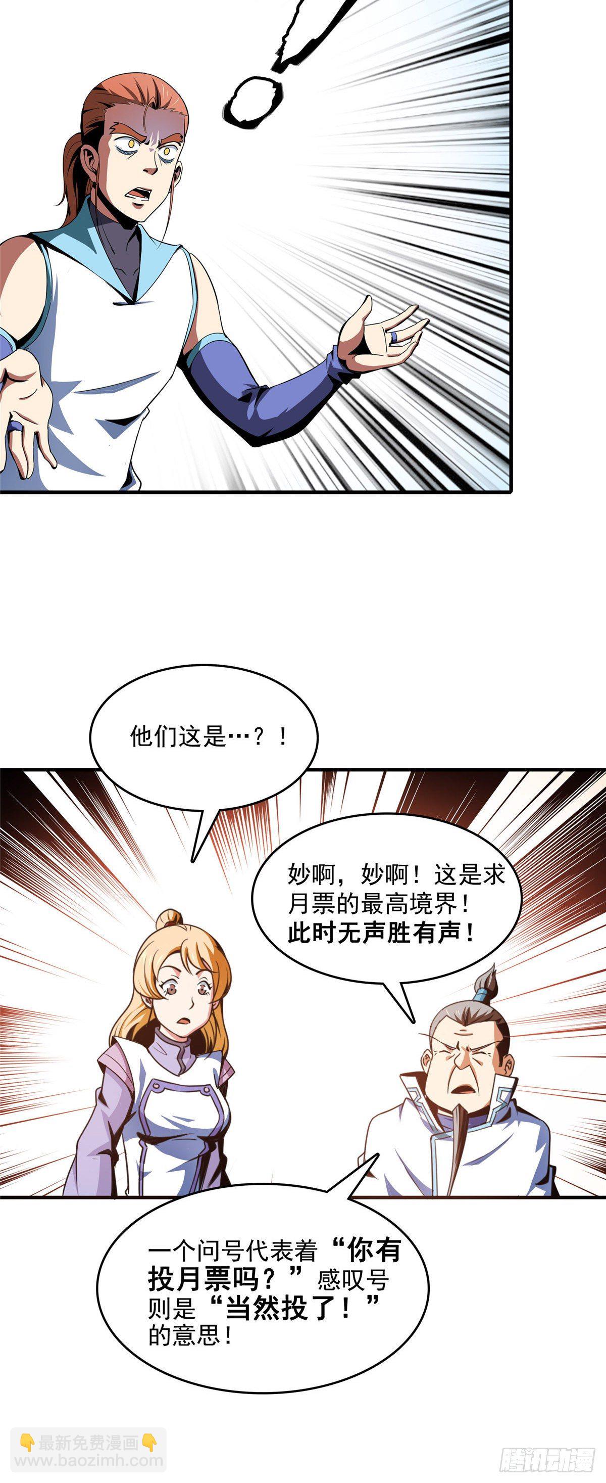 47 天生锁脉-第47话