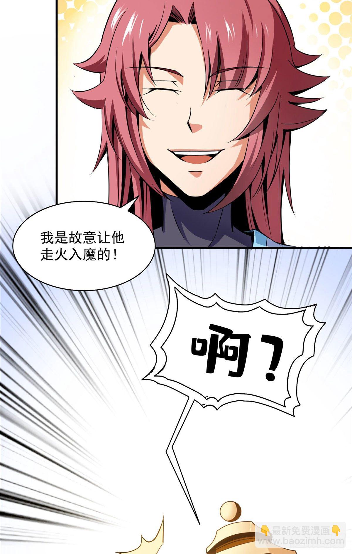 47 天生锁脉-第47话